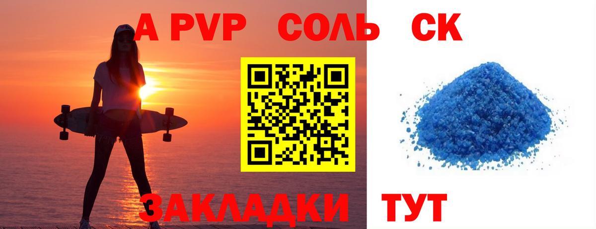 А ПВП мука  Вход с VPN  Туапсе  A PVP VHQ 