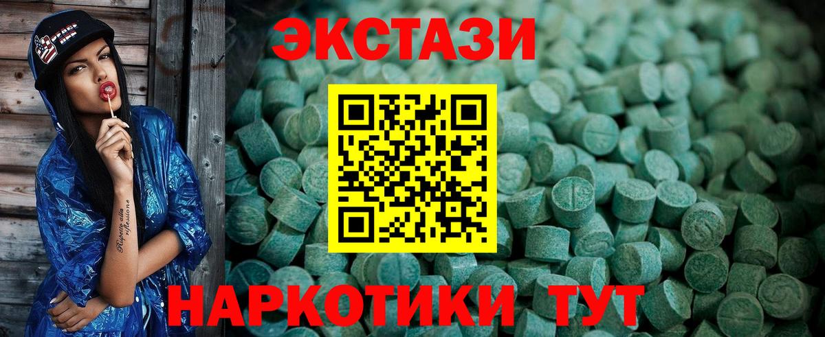 Ecstasy 300 mg  Ecstasy  Туапсе  ЭКСТАЗИ mix  Вход с VPN 