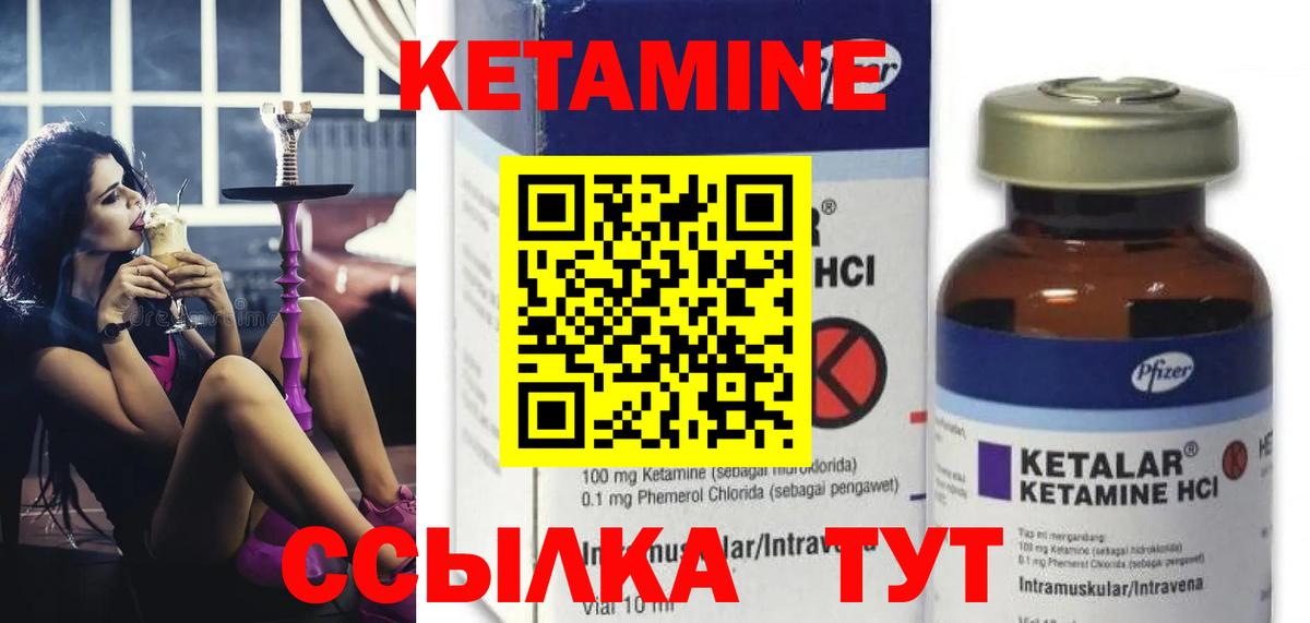 Туапсе  КЕТАМИН ketamine  Вход с VPN    зеркало  Кетамин ketamine 