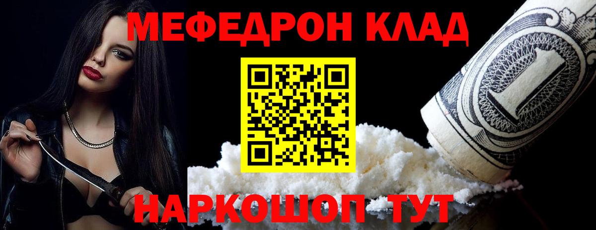 Мефедрон мука Туапсе