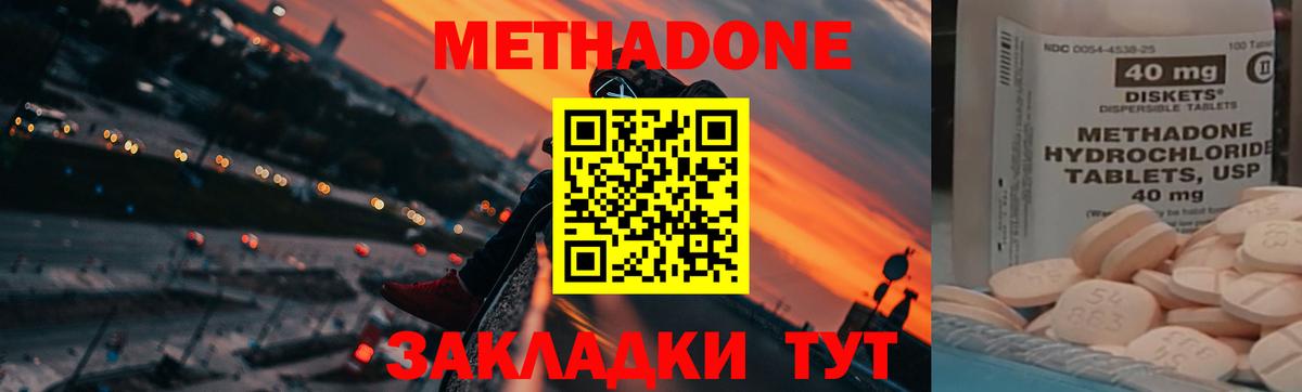 Туапсе  МЕТАДОН мёд  Вход с VPN 