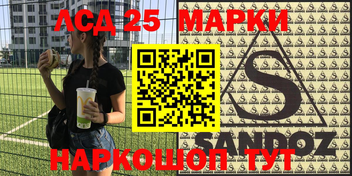 Туапсе  Марки N-bome 1,8мг  Вход с VPN  Марки N-bome 1,8мг 
