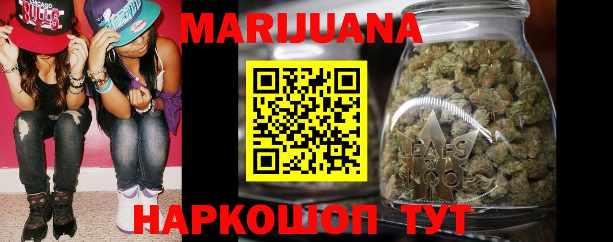 Бошки марихуана THC 21%  Вход с VPN  МАРИХУАНА OG Kush  Туапсе  Конопля марихуана  Шишки марихуана план 
